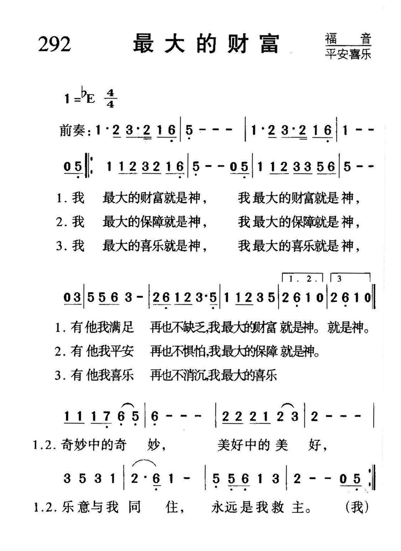 292最大的财富.jpg