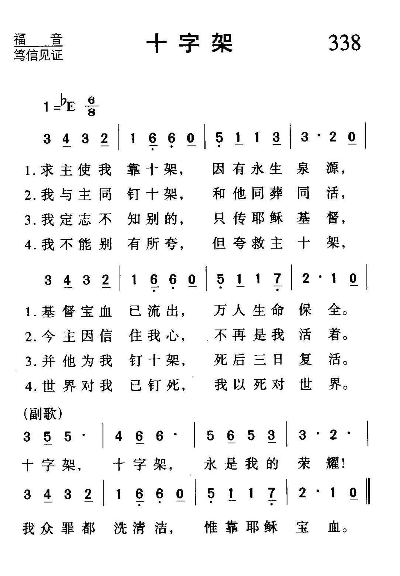 338十字架.jpg