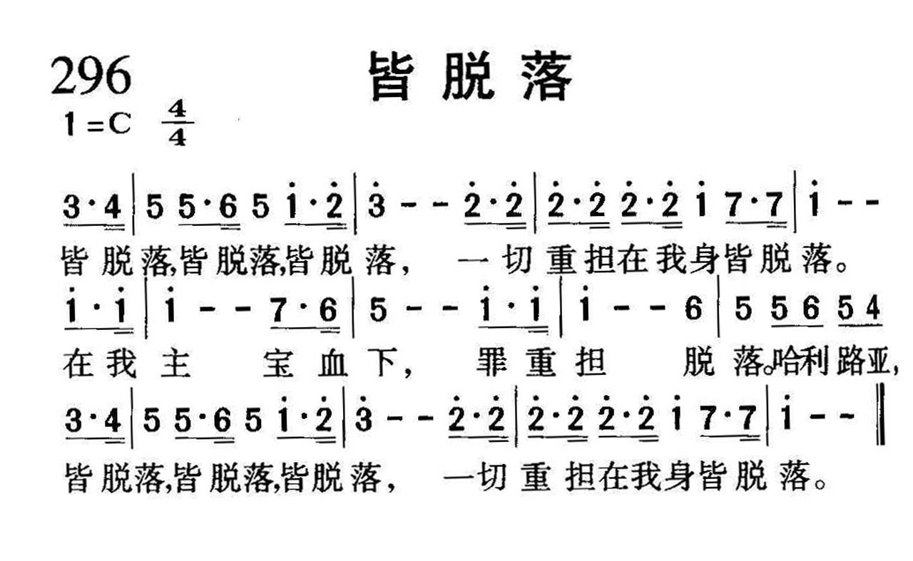 296皆脱落.jpg