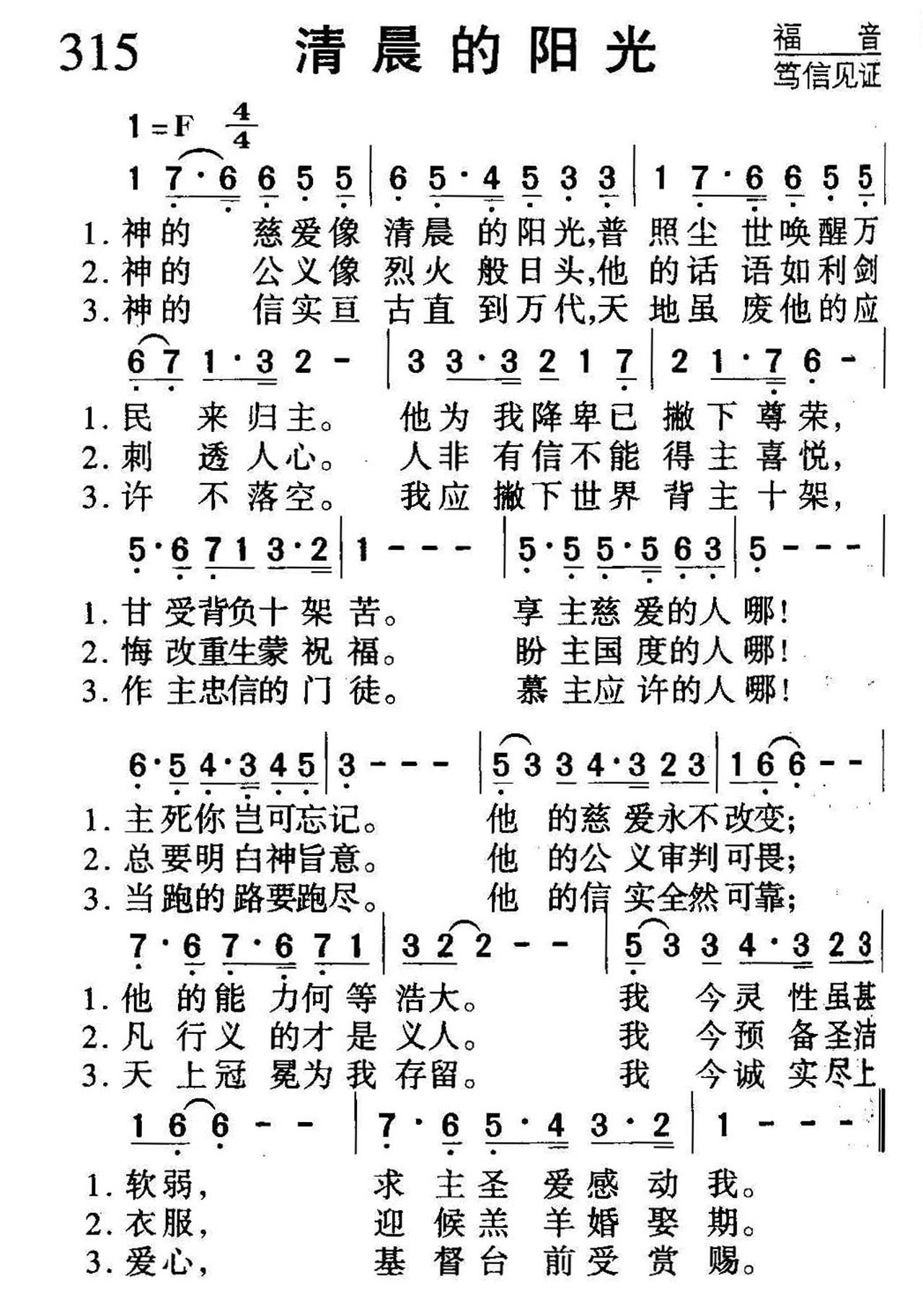 315清晨的阳光.jpg