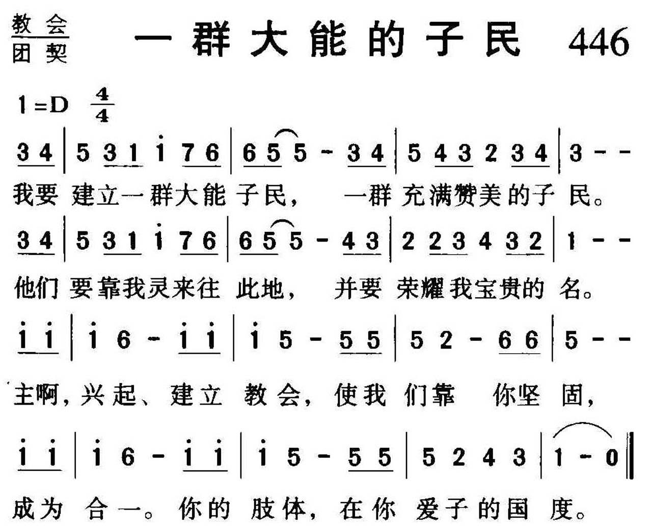 446一群大能的子民.jpg