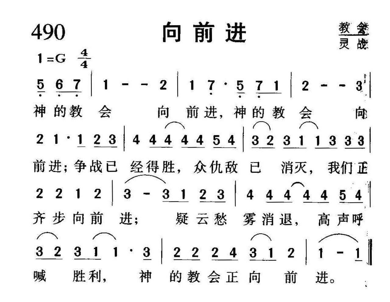 490向前进.jpg