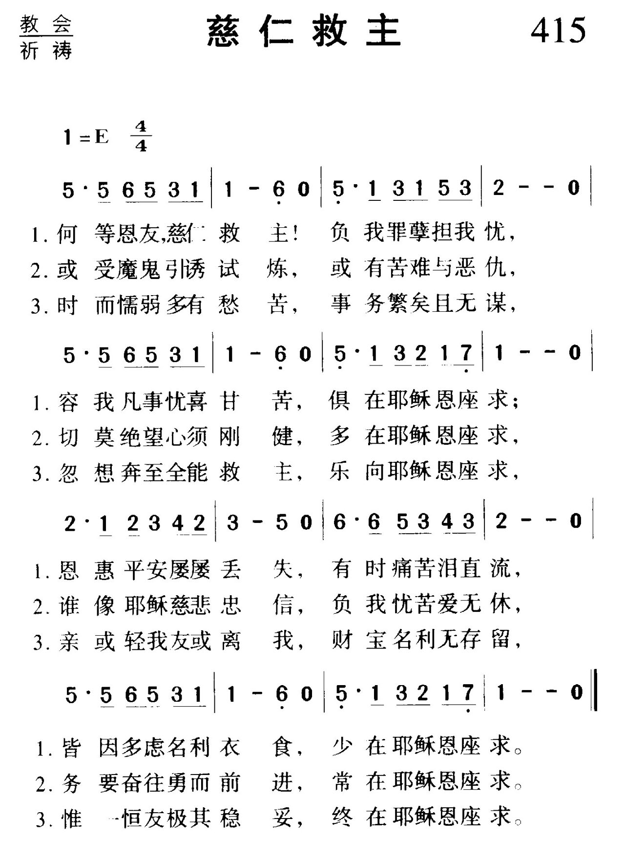 415慈仁救主.jpg