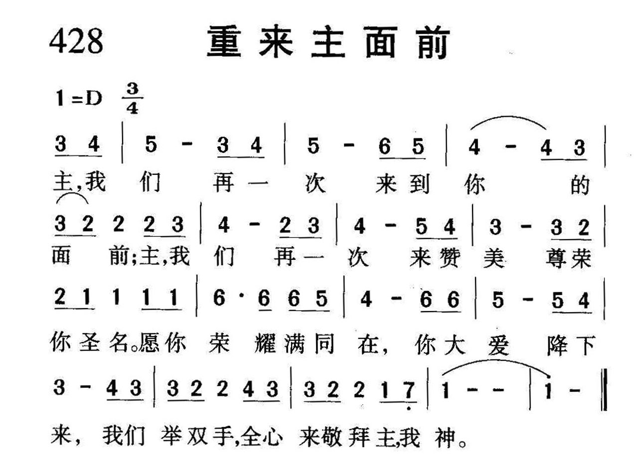 428重来主面前.jpg