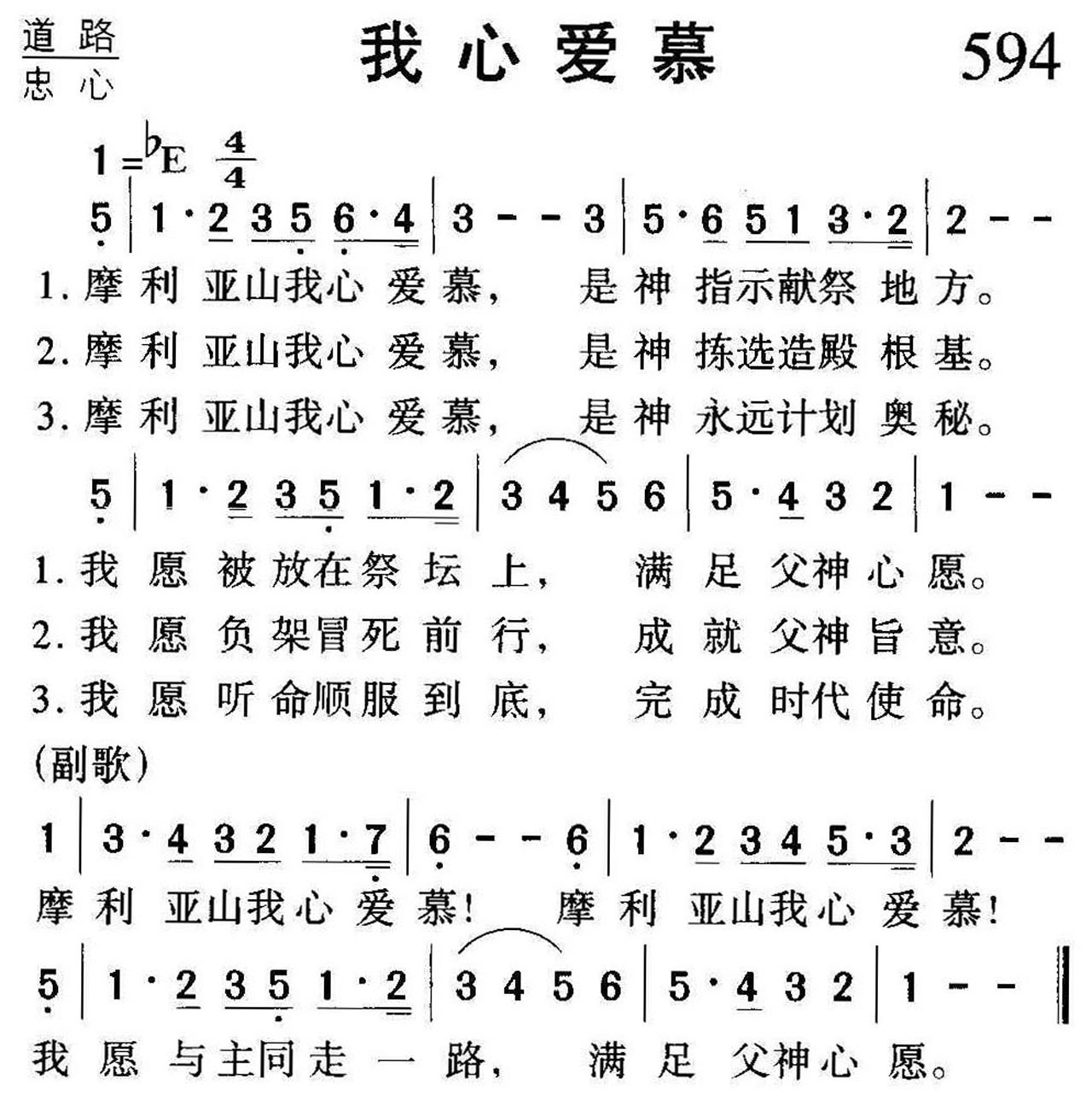 594我心爱慕.jpg