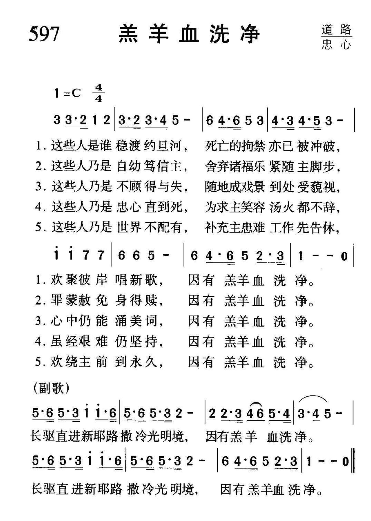 597羔羊血洗净.jpg