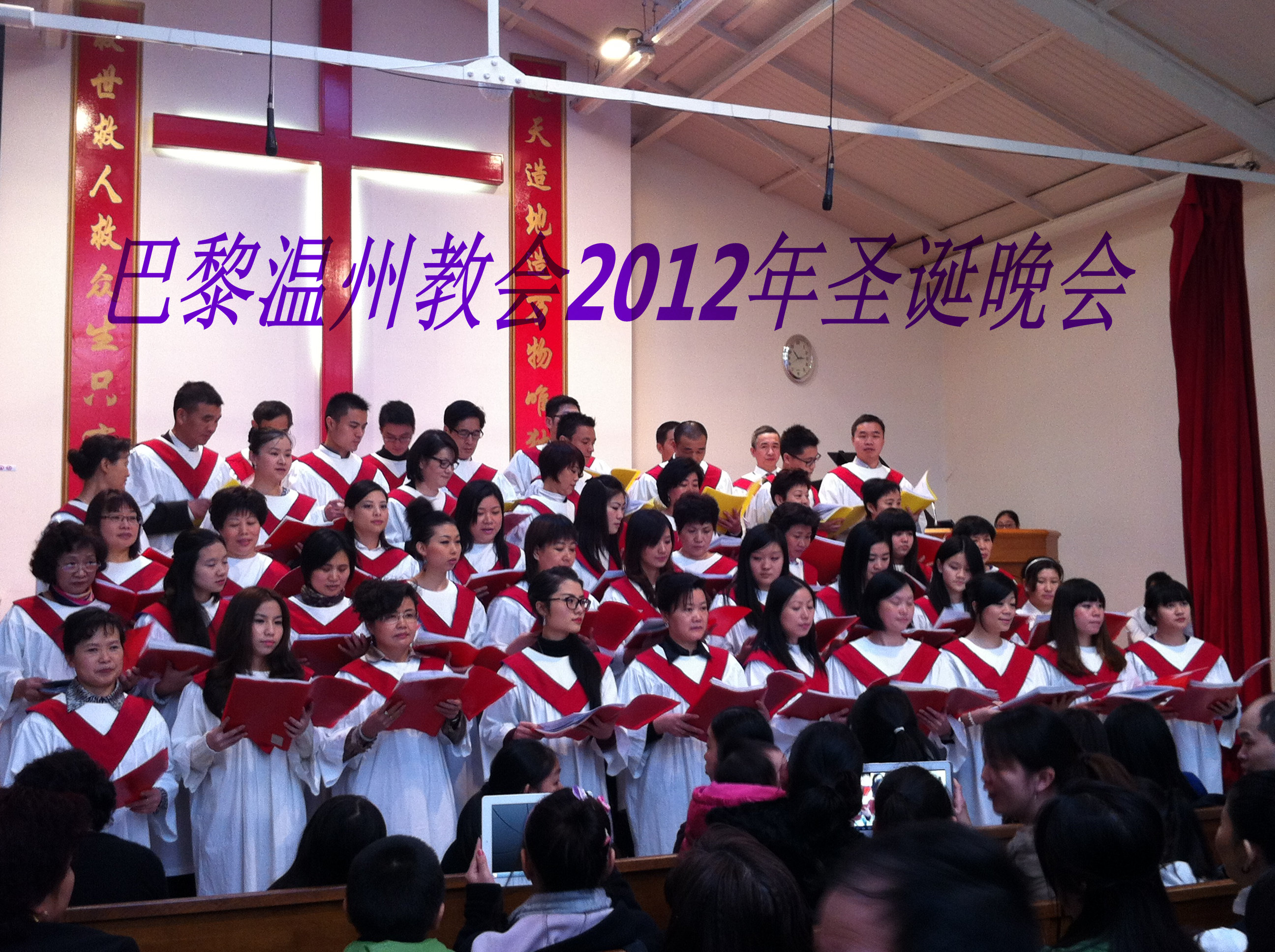 2012圣诞晚会