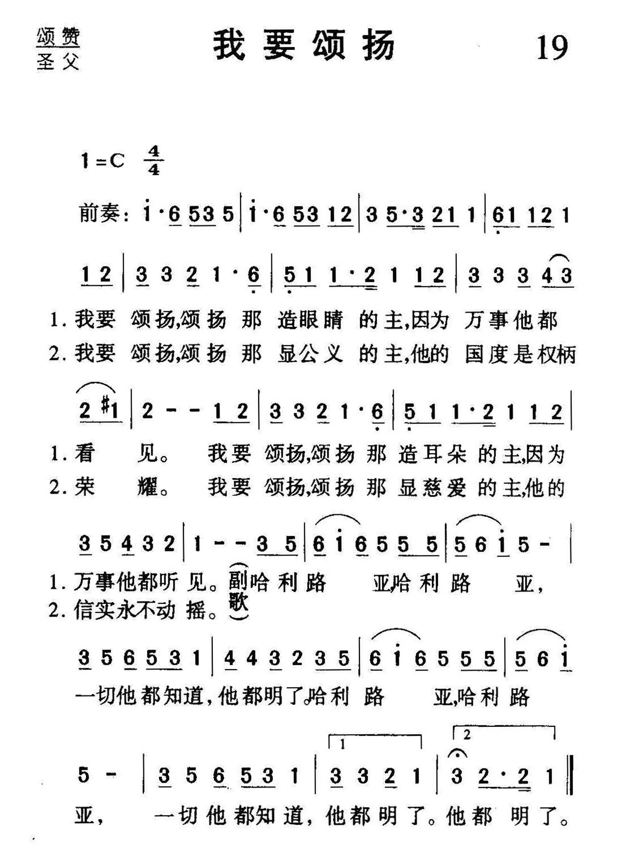 019我要颂扬