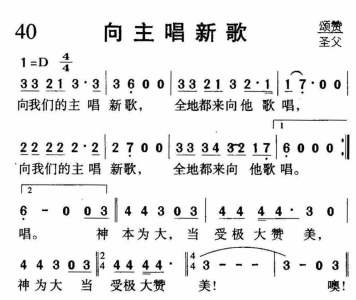 040向主唱新歌.jpg