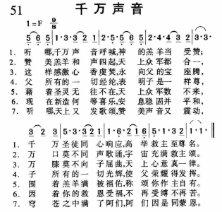 051千万声音