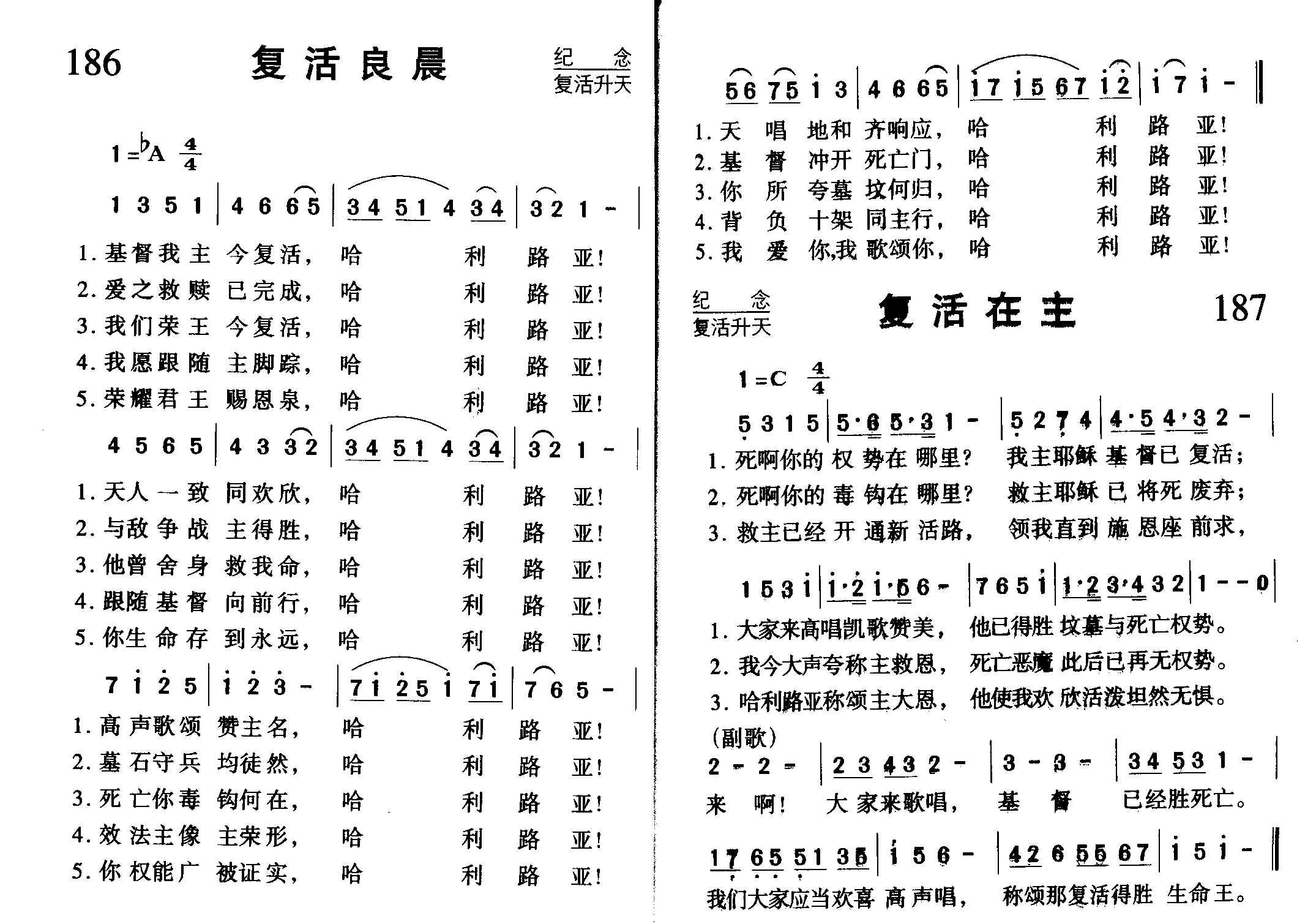 186复活良晨187复活在主÷.JPG