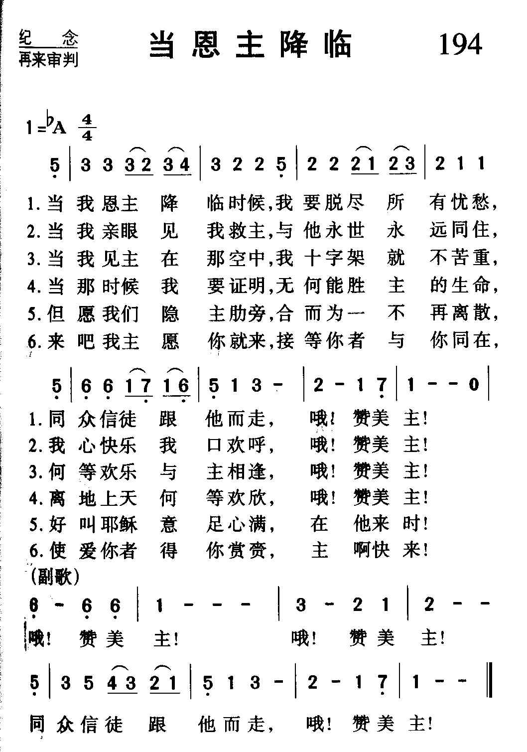 194当恩主降临.JPG