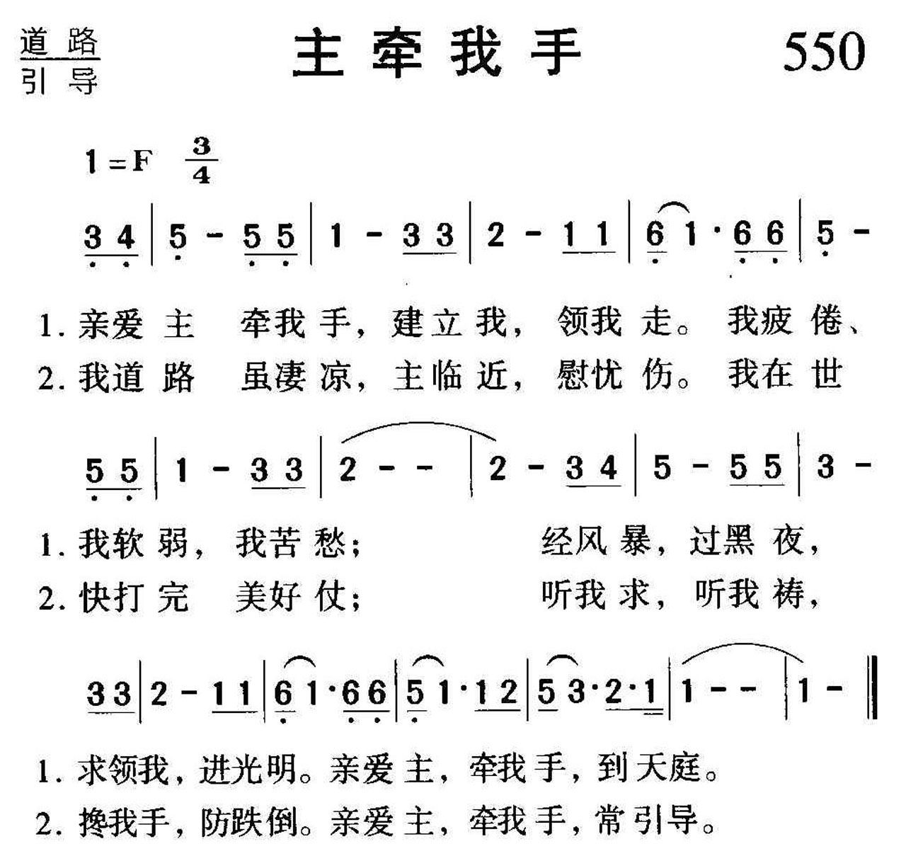 550主牵我手.jpg